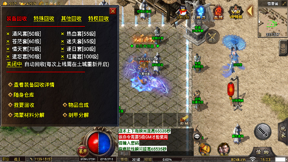 图片[6]-战神引擎传奇手游【单职业冰雪高爆第二季修复版本】最新整理WIN系特色服务端+安卓+GM后台+搭建教程-侠隐阁源码