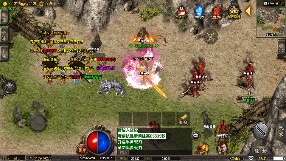 图片[7]-战神引擎传奇手游【单职业冰雪高爆第二季修复版本】最新整理WIN系特色服务端+安卓+GM后台+搭建教程-侠隐阁源码