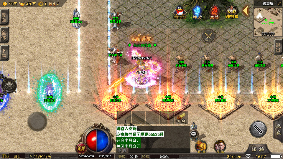 图片[8]-战神引擎传奇手游【单职业冰雪高爆第二季修复版本】最新整理WIN系特色服务端+安卓+GM后台+搭建教程-侠隐阁源码