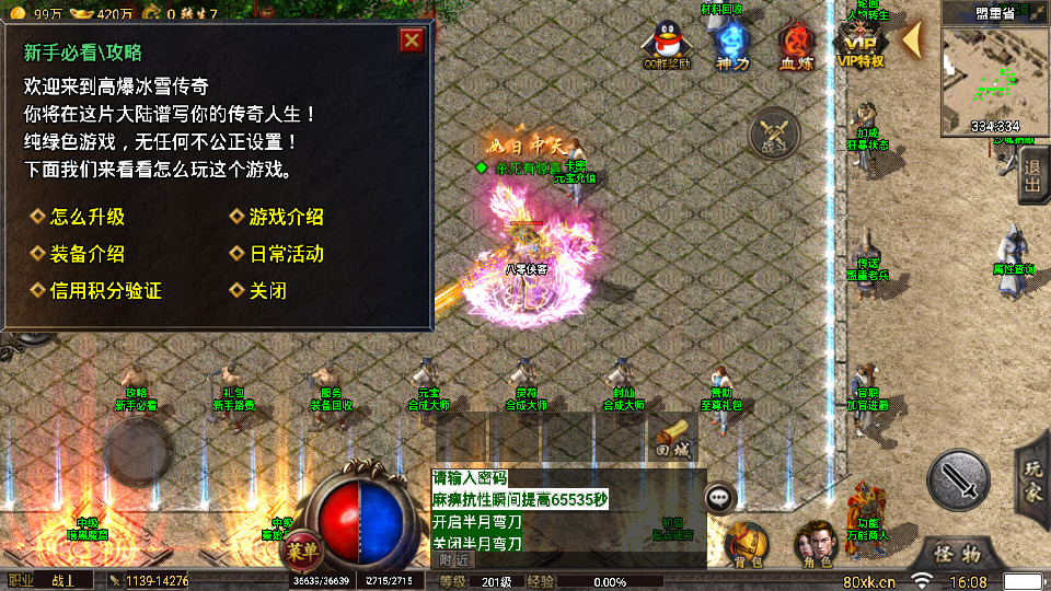 图片[9]-战神引擎传奇手游【单职业冰雪高爆第二季修复版本】最新整理WIN系特色服务端+安卓+GM后台+搭建教程-侠隐阁源码