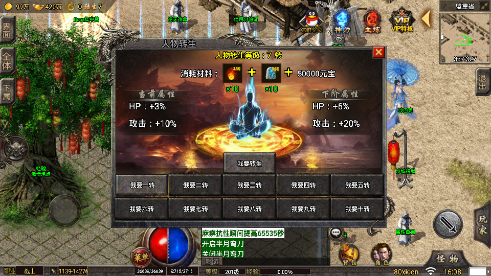 图片[10]-战神引擎传奇手游【单职业冰雪高爆第二季修复版本】最新整理WIN系特色服务端+安卓+GM后台+搭建教程-侠隐阁源码