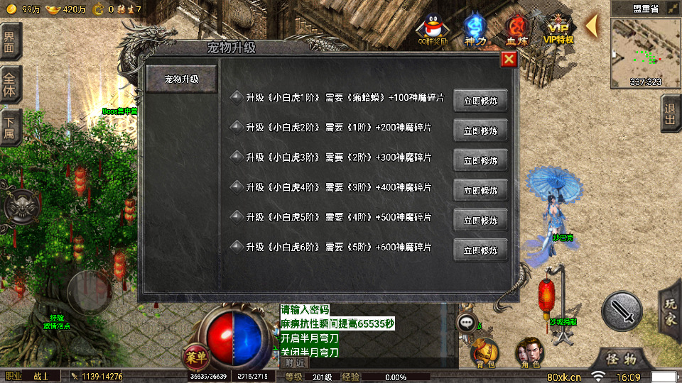 图片[11]-战神引擎传奇手游【单职业冰雪高爆第二季修复版本】最新整理WIN系特色服务端+安卓+GM后台+搭建教程-侠隐阁源码