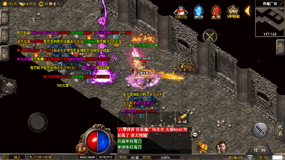 图片[12]-战神引擎传奇手游【单职业冰雪高爆第二季修复版本】最新整理WIN系特色服务端+安卓+GM后台+搭建教程-侠隐阁源码