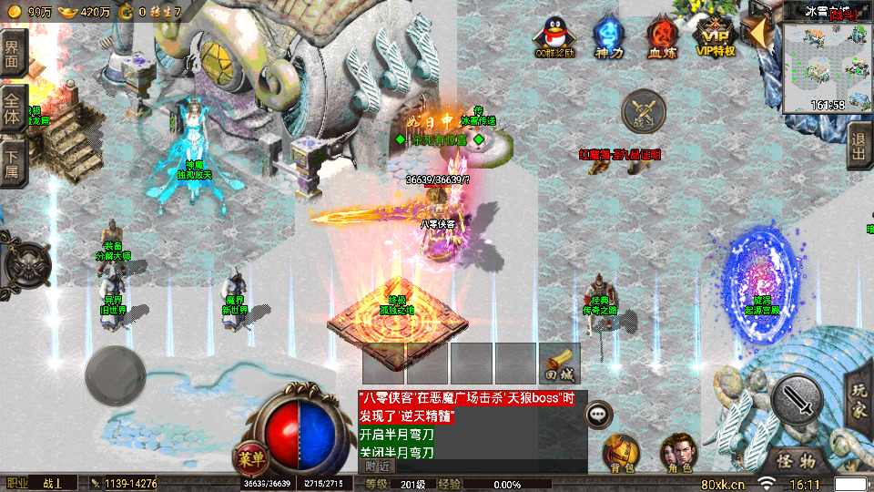 图片[13]-战神引擎传奇手游【单职业冰雪高爆第二季修复版本】最新整理WIN系特色服务端+安卓+GM后台+搭建教程-侠隐阁源码