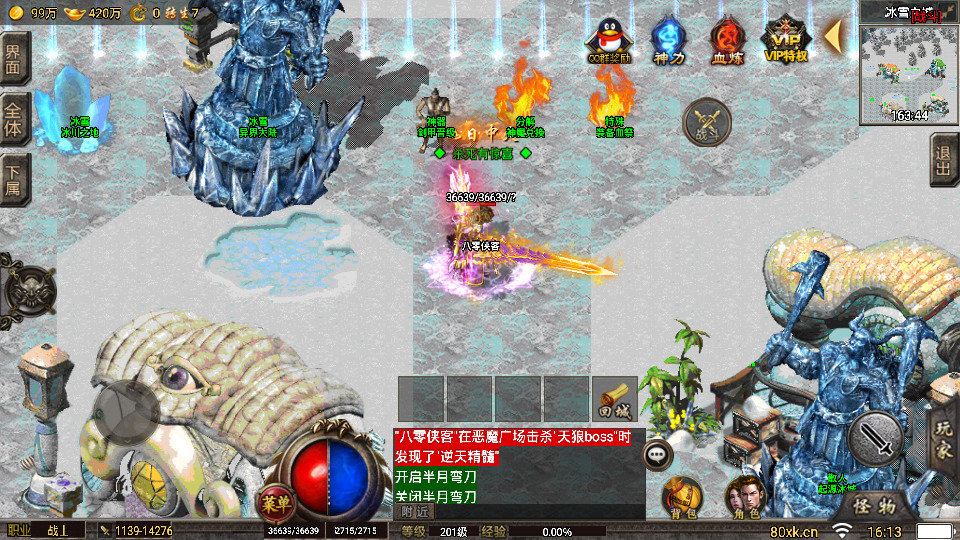 图片[14]-战神引擎传奇手游【单职业冰雪高爆第二季修复版本】最新整理WIN系特色服务端+安卓+GM后台+搭建教程-侠隐阁源码