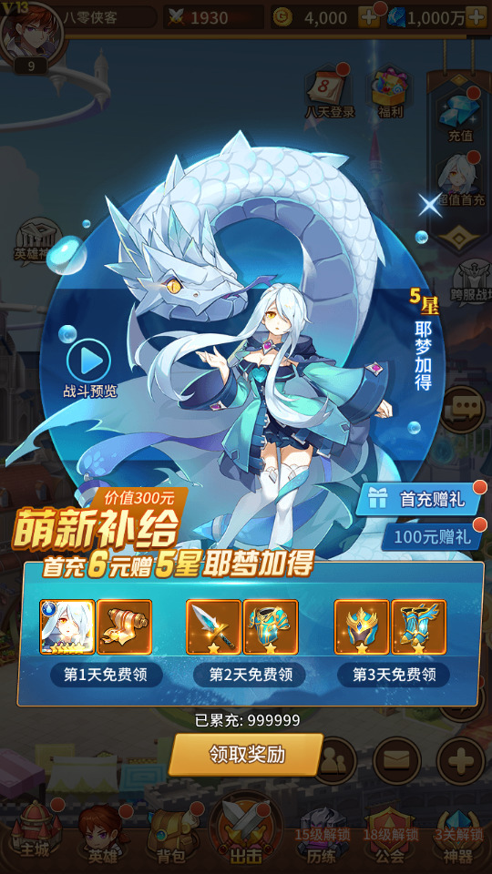 图片[3]-二次元放置卡牌手游【火舞之光】最新整理Linux手工服务端+安卓+GM后台+搭建教程-侠隐阁源码