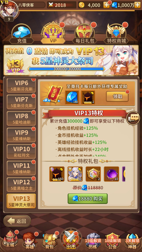 图片[5]-二次元放置卡牌手游【火舞之光】最新整理Linux手工服务端+安卓+GM后台+搭建教程-侠隐阁源码