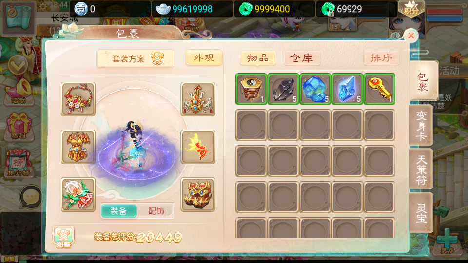 图片[5]-大话回合手游【精品西游之星阵精修版】最新整理WIN系服务端+安卓苹果双端+GM后台+搭建教程-侠隐阁源码