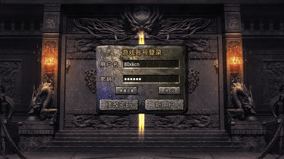 图片[7]-XO三端引擎传奇手游【1.80龍腾盛世无英雄版本】最新整理WIN系复古服务端+PC安卓苹果三端互通+搭建教程-侠隐阁源码