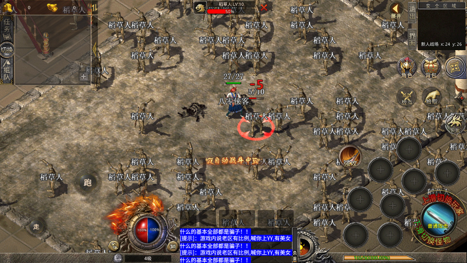 图片[9]-XO三端引擎传奇手游【1.80龍腾盛世无英雄版本】最新整理WIN系复古服务端+PC安卓苹果三端互通+搭建教程-侠隐阁源码