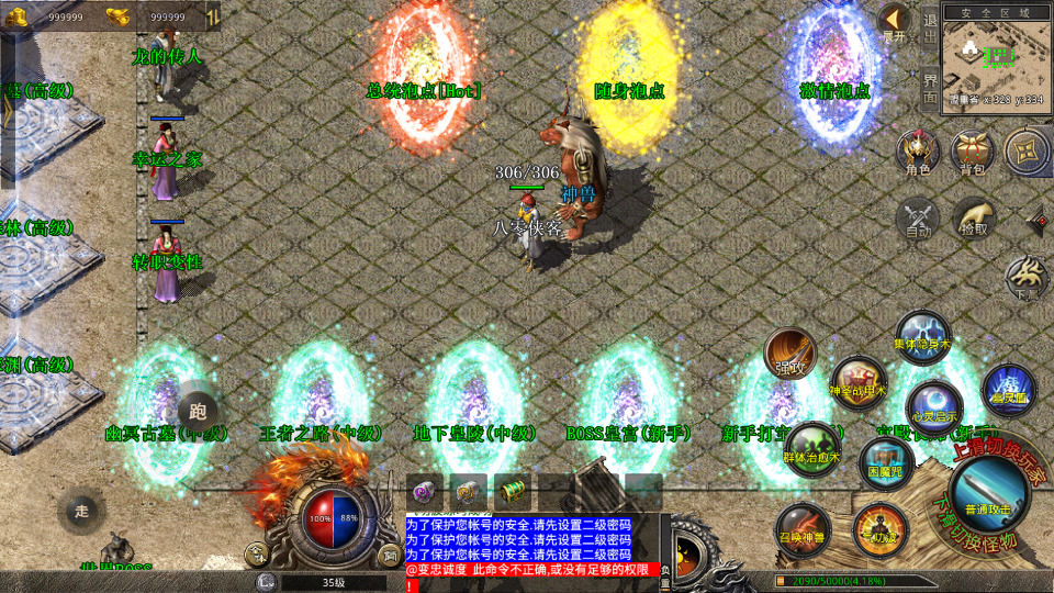 图片[10]-XO三端引擎传奇手游【1.80龍腾盛世无英雄版本】最新整理WIN系复古服务端+PC安卓苹果三端互通+搭建教程-侠隐阁源码