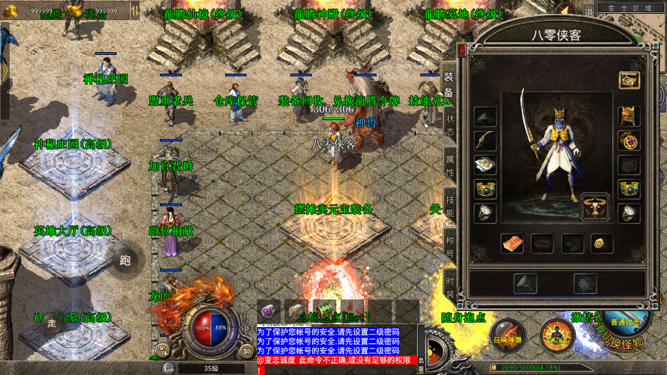 图片[11]-XO三端引擎传奇手游【1.80龍腾盛世无英雄版本】最新整理WIN系复古服务端+PC安卓苹果三端互通+搭建教程-侠隐阁源码