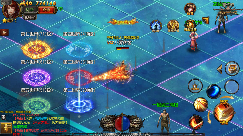 图片[3]-白日门传奇手游【玄幻世界光柱特戒版】最新整理Win系一键即玩服务端+安卓+GM后台+搭建教程-侠隐阁源码