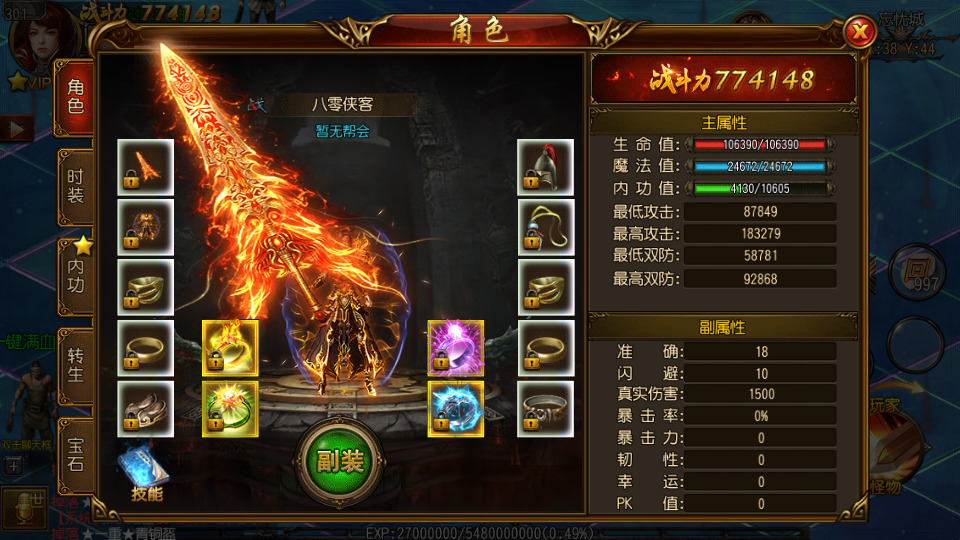 图片[5]-白日门传奇手游【玄幻世界光柱特戒版】最新整理Win系一键即玩服务端+安卓+GM后台+搭建教程-侠隐阁源码