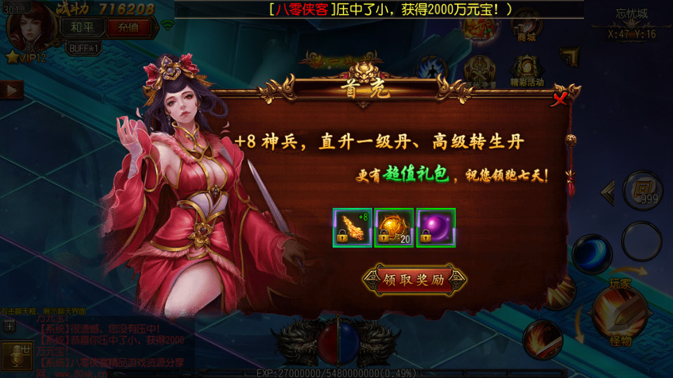 图片[6]-白日门传奇手游【玄幻世界光柱特戒版】最新整理Win系一键即玩服务端+安卓+GM后台+搭建教程-侠隐阁源码