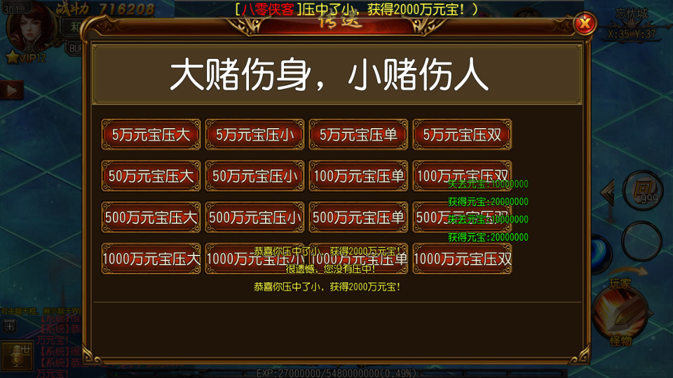 图片[7]-白日门传奇手游【玄幻世界光柱特戒版】最新整理Win系一键即玩服务端+安卓+GM后台+搭建教程-侠隐阁源码