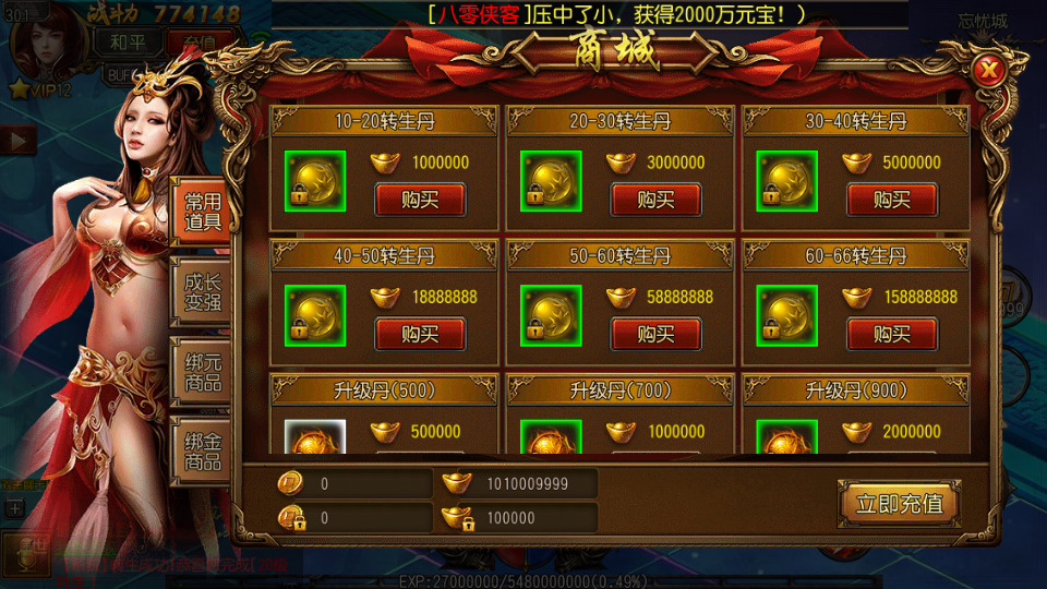 图片[8]-白日门传奇手游【玄幻世界光柱特戒版】最新整理Win系一键即玩服务端+安卓+GM后台+搭建教程-侠隐阁源码