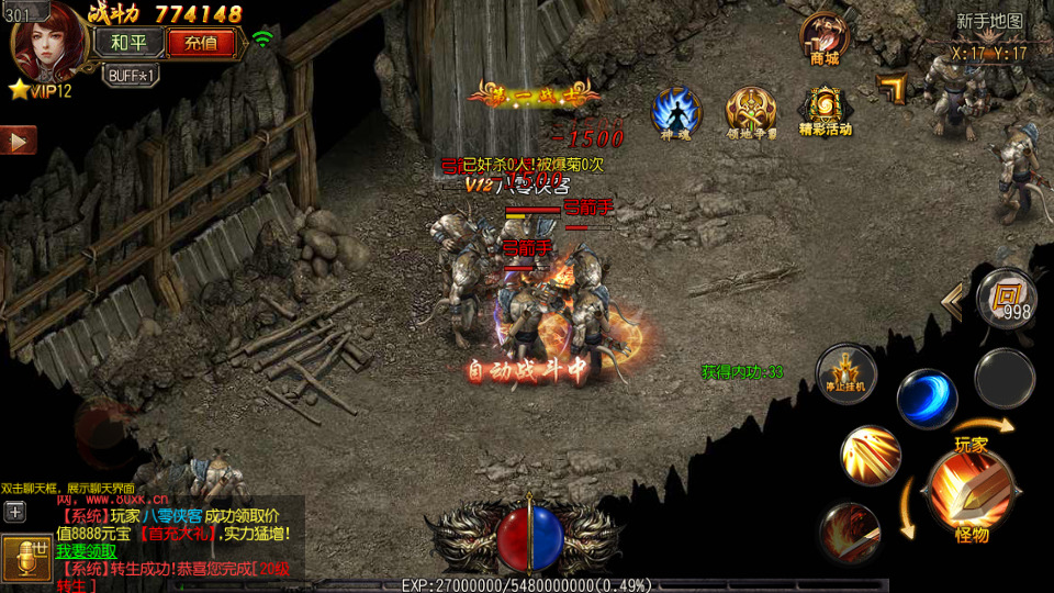 图片[9]-白日门传奇手游【玄幻世界光柱特戒版】最新整理Win系一键即玩服务端+安卓+GM后台+搭建教程-侠隐阁源码