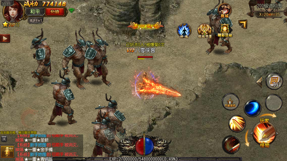 图片[10]-白日门传奇手游【玄幻世界光柱特戒版】最新整理Win系一键即玩服务端+安卓+GM后台+搭建教程-侠隐阁源码