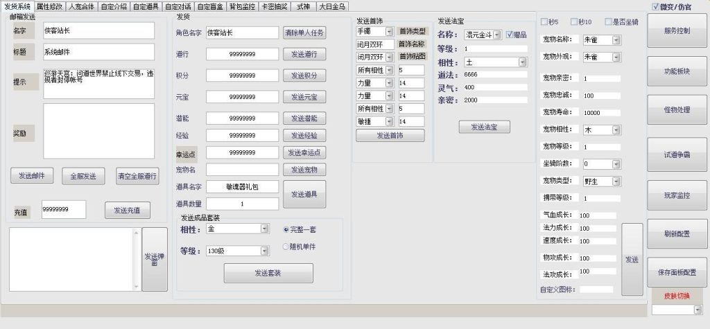 图片[13]-经典回合手游【天眼微变】最新整理WIN系特色服务端+安卓苹果双端+搭建教程-侠隐阁源码