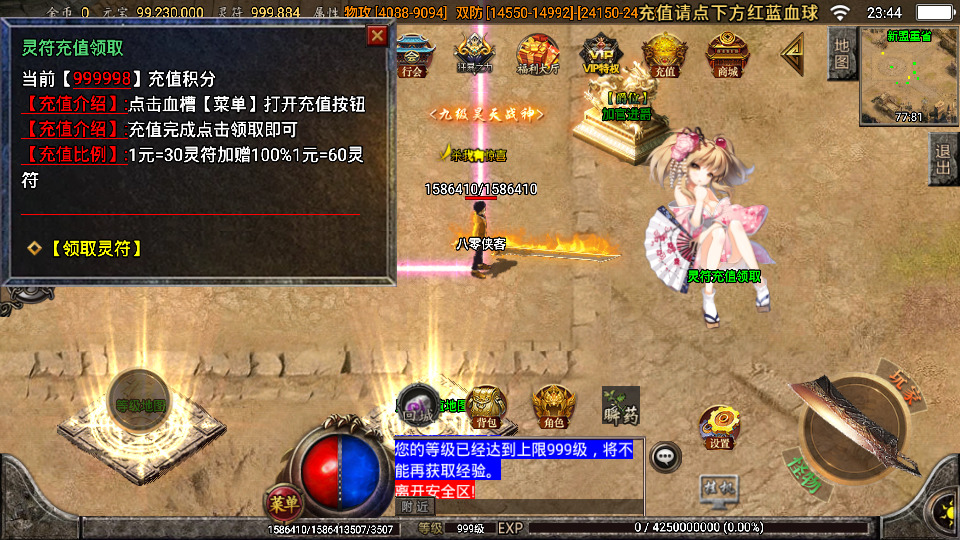 战神引擎传奇手游【苍穹单职业元素完整版】最新整理WIN系特色服务端+安卓苹果双端+GM授权后台+搭建教程-侠隐阁源码