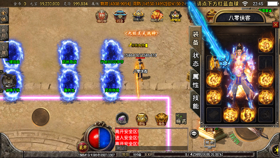 图片[2]-战神引擎传奇手游【苍穹单职业元素完整版】最新整理WIN系特色服务端+安卓苹果双端+GM授权后台+搭建教程-侠隐阁源码