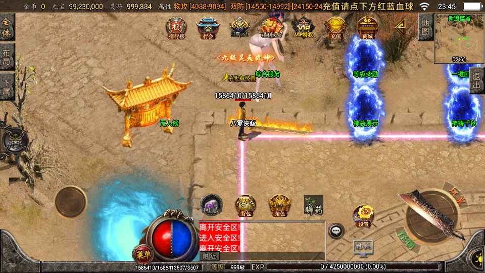 图片[3]-战神引擎传奇手游【苍穹单职业元素完整版】最新整理WIN系特色服务端+安卓苹果双端+GM授权后台+搭建教程-侠隐阁源码