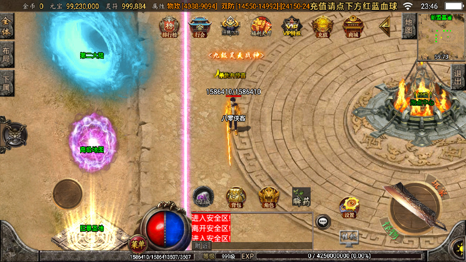 图片[4]-战神引擎传奇手游【苍穹单职业元素完整版】最新整理WIN系特色服务端+安卓苹果双端+GM授权后台+搭建教程-侠隐阁源码