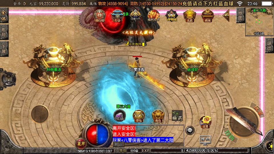 图片[5]-战神引擎传奇手游【苍穹单职业元素完整版】最新整理WIN系特色服务端+安卓苹果双端+GM授权后台+搭建教程-侠隐阁源码