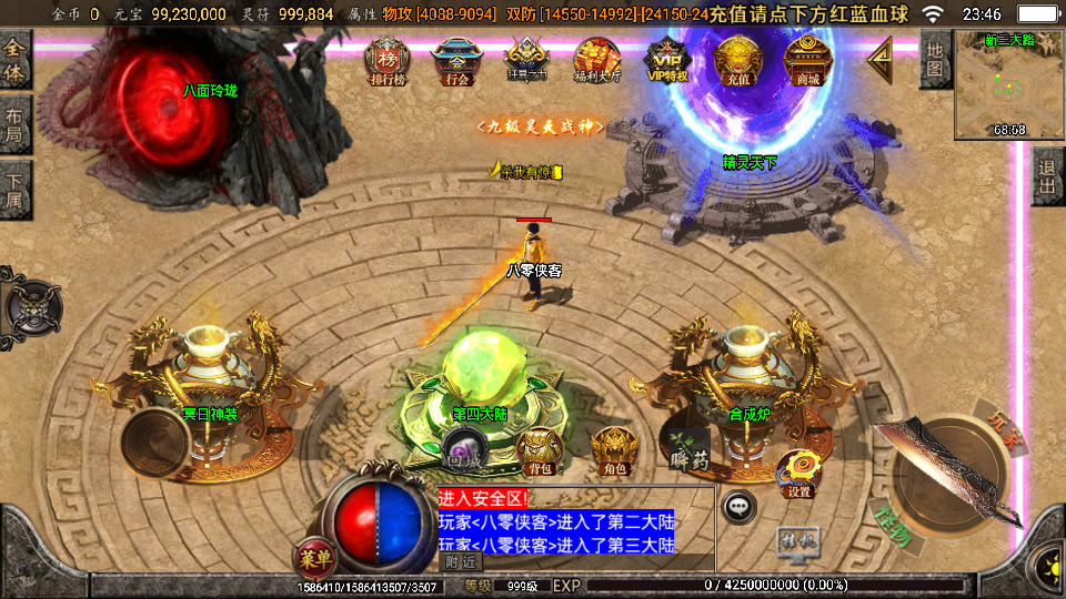 图片[6]-战神引擎传奇手游【苍穹单职业元素完整版】最新整理WIN系特色服务端+安卓苹果双端+GM授权后台+搭建教程-侠隐阁源码