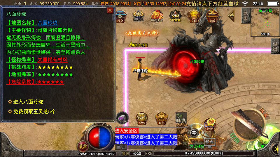 图片[7]-战神引擎传奇手游【苍穹单职业元素完整版】最新整理WIN系特色服务端+安卓苹果双端+GM授权后台+搭建教程-侠隐阁源码