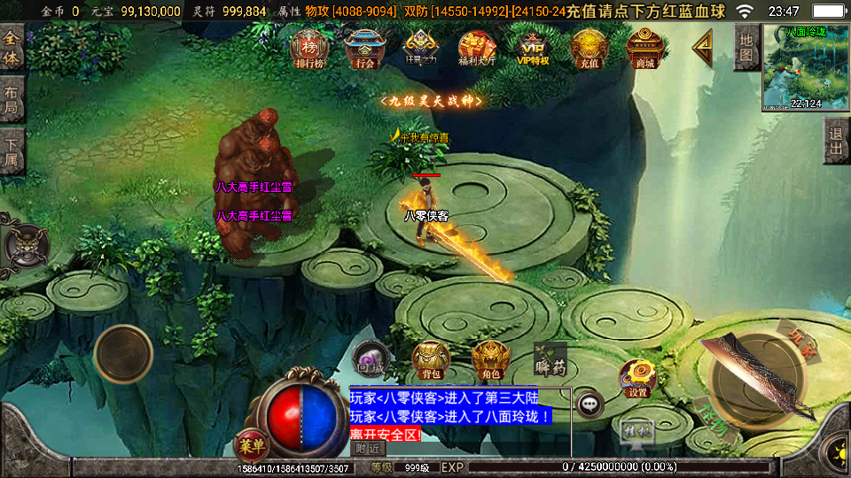 图片[8]-战神引擎传奇手游【苍穹单职业元素完整版】最新整理WIN系特色服务端+安卓苹果双端+GM授权后台+搭建教程-侠隐阁源码