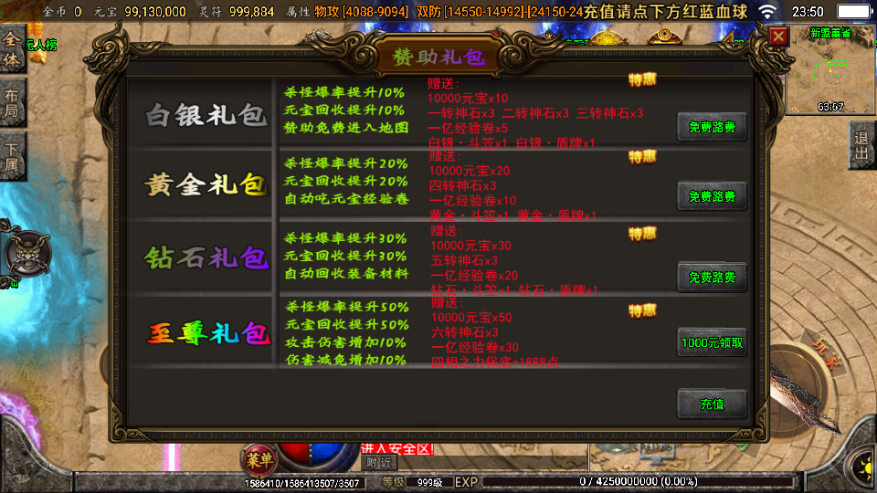 图片[11]-战神引擎传奇手游【苍穹单职业元素完整版】最新整理WIN系特色服务端+安卓苹果双端+GM授权后台+搭建教程-侠隐阁源码