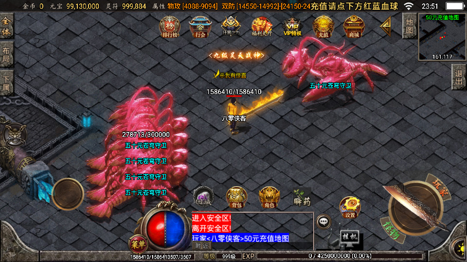 图片[12]-战神引擎传奇手游【苍穹单职业元素完整版】最新整理WIN系特色服务端+安卓苹果双端+GM授权后台+搭建教程-侠隐阁源码