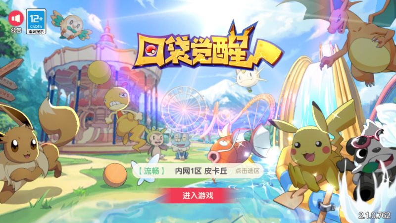 怀旧3D横版卡牌手游【口袋觉醒六神话神魔版】最新整理Ubuntu手工服务端+安卓苹果双端+运营后台+GM后台+搭建教程-侠隐阁源码