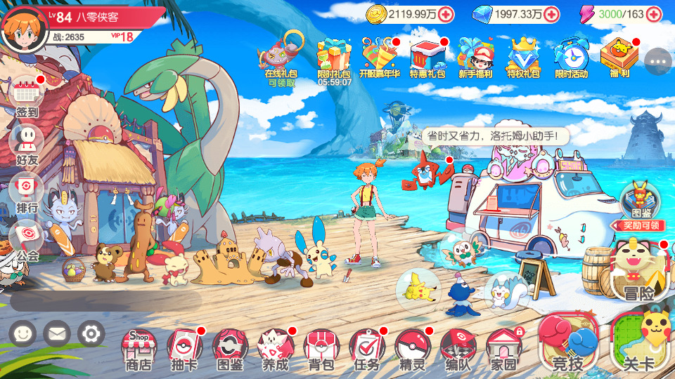 图片[3]-怀旧3D横版卡牌手游【口袋觉醒六神话神魔版】最新整理Ubuntu手工服务端+安卓苹果双端+运营后台+GM后台+搭建教程-侠隐阁源码