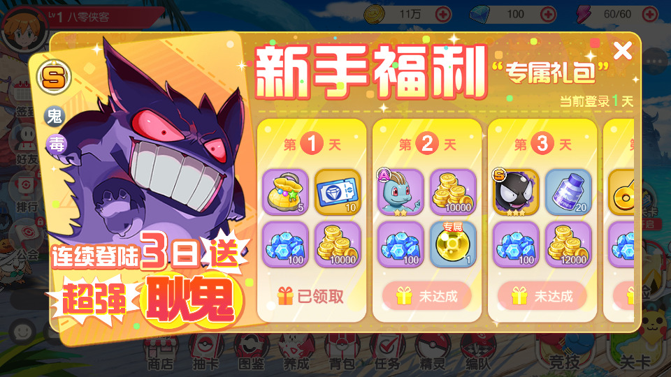 图片[4]-怀旧3D横版卡牌手游【口袋觉醒六神话神魔版】最新整理Ubuntu手工服务端+安卓苹果双端+运营后台+GM后台+搭建教程-侠隐阁源码