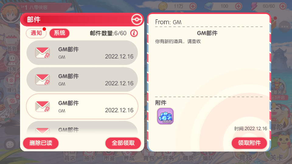 图片[5]-怀旧3D横版卡牌手游【口袋觉醒六神话神魔版】最新整理Ubuntu手工服务端+安卓苹果双端+运营后台+GM后台+搭建教程-侠隐阁源码