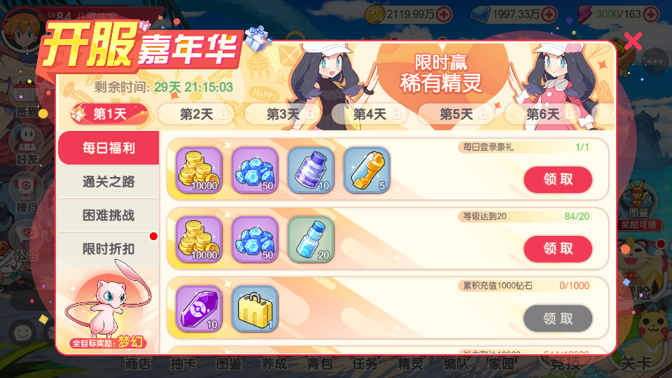 图片[8]-怀旧3D横版卡牌手游【口袋觉醒六神话神魔版】最新整理Ubuntu手工服务端+安卓苹果双端+运营后台+GM后台+搭建教程-侠隐阁源码