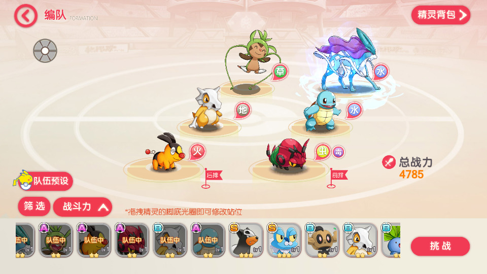 图片[13]-怀旧3D横版卡牌手游【口袋觉醒六神话神魔版】最新整理Ubuntu手工服务端+安卓苹果双端+运营后台+GM后台+搭建教程-侠隐阁源码