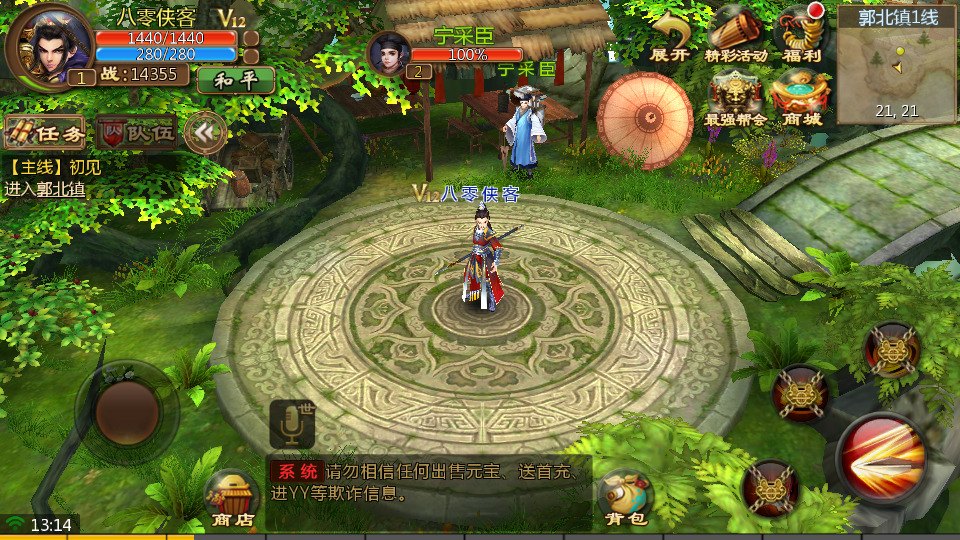 图片[3]-仙侠手游【聊斋妖魔道】商业开服版win手工端+运营后台+解包工具+安卓苹果双端+搭建教程-侠隐阁源码