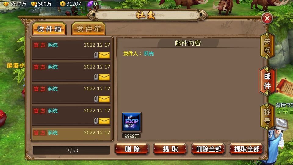 图片[4]-仙侠手游【聊斋妖魔道】商业开服版win手工端+运营后台+解包工具+安卓苹果双端+搭建教程-侠隐阁源码