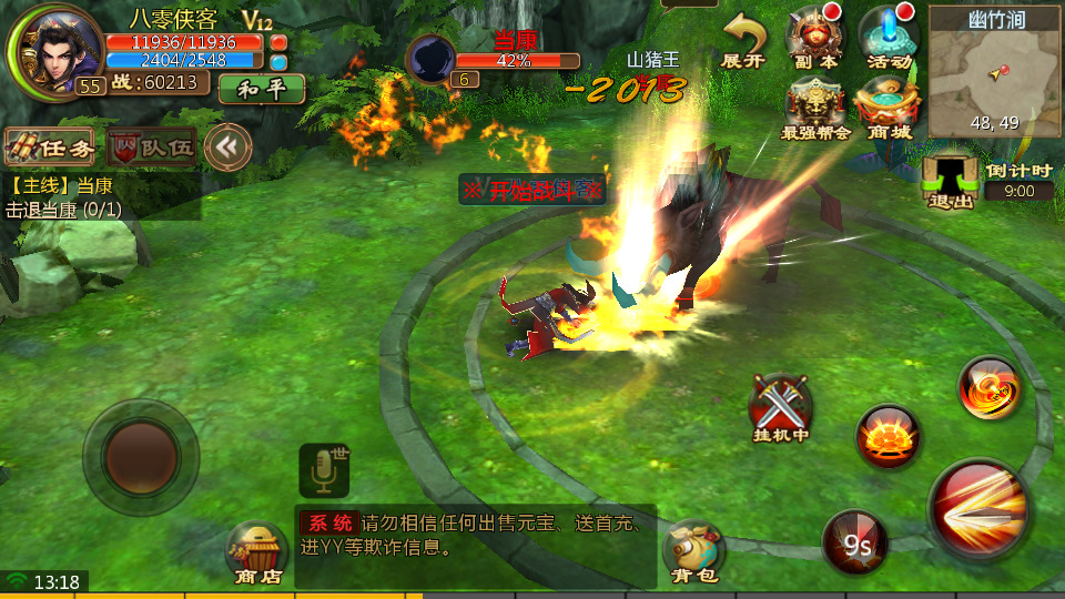 图片[5]-仙侠手游【聊斋妖魔道】商业开服版win手工端+运营后台+解包工具+安卓苹果双端+搭建教程-侠隐阁源码