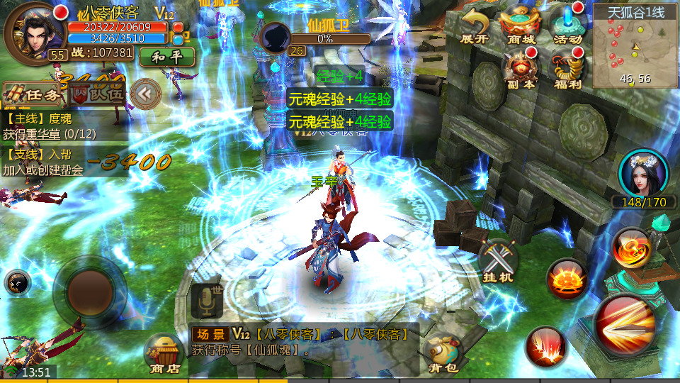 图片[10]-仙侠手游【聊斋妖魔道】商业开服版win手工端+运营后台+解包工具+安卓苹果双端+搭建教程-侠隐阁源码