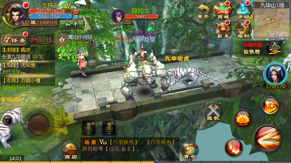 图片[12]-仙侠手游【聊斋妖魔道】商业开服版win手工端+运营后台+解包工具+安卓苹果双端+搭建教程-侠隐阁源码