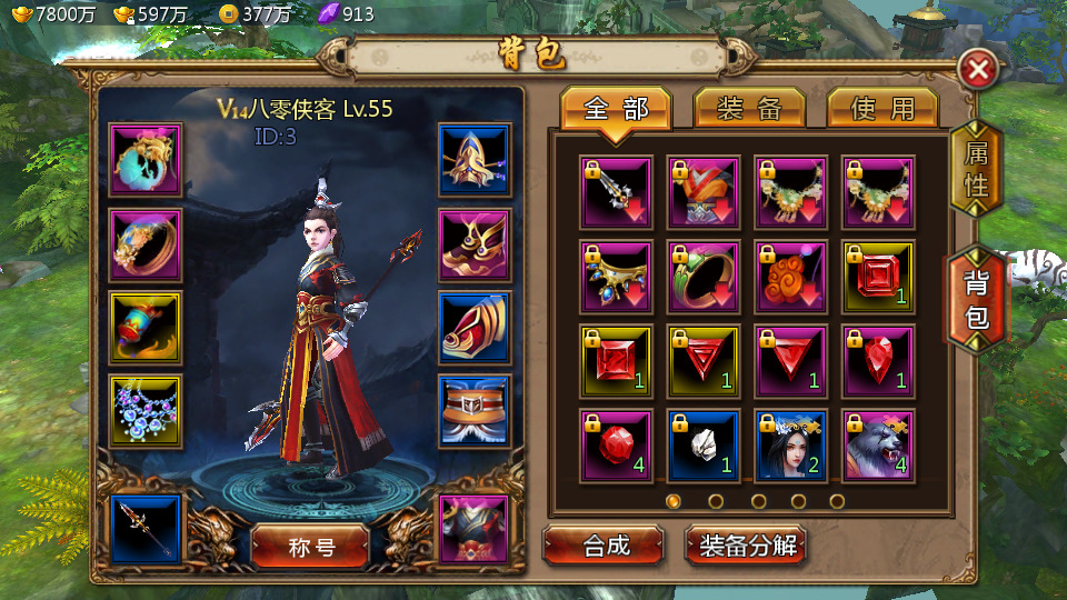 图片[14]-仙侠手游【聊斋妖魔道】商业开服版win手工端+运营后台+解包工具+安卓苹果双端+搭建教程-侠隐阁源码