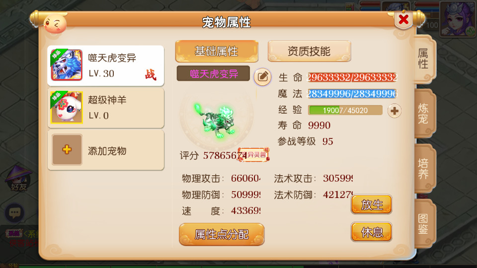 图片[6]-MT3换皮梦幻【萌幻西游】最新整理Linux商业开服手工服务端+安卓苹果双端+GM后台+全套源码+搭建教程-侠隐阁源码