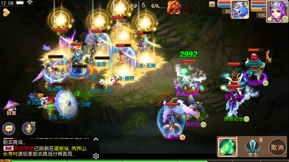 图片[13]-MT3换皮梦幻【萌幻西游】最新整理Linux商业开服手工服务端+安卓苹果双端+GM后台+全套源码+搭建教程-侠隐阁源码