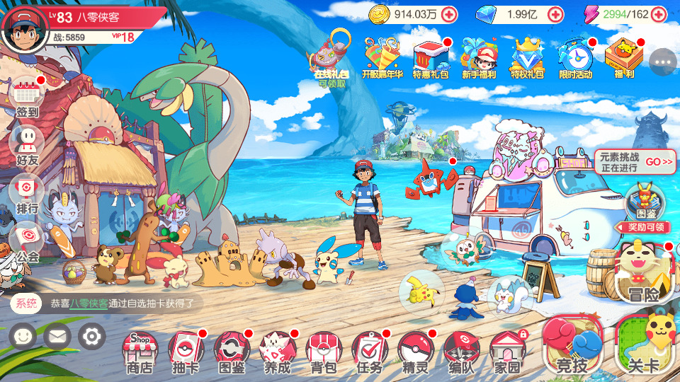 图片[3]-怀旧3D横版卡牌手游【口袋觉醒终极堡垒9SS版】最新整理Ubuntu手工服务端+安卓苹果双端+运营后台+GM后台+搭建教程-侠隐阁源码