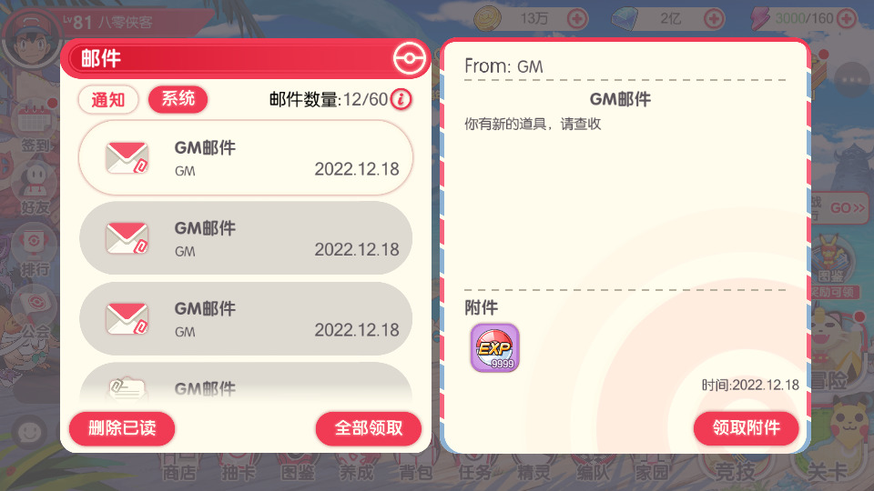 图片[5]-怀旧3D横版卡牌手游【口袋觉醒终极堡垒9SS版】最新整理Ubuntu手工服务端+安卓苹果双端+运营后台+GM后台+搭建教程-侠隐阁源码